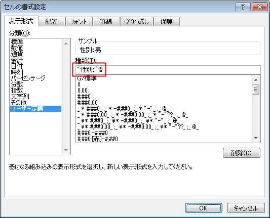 エクセルで先頭に文字や数字を追加する 足す 方法 エクセルtips