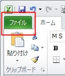 Excelでチェックボックスを使うための準備作業
