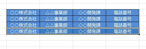 入力済の上のセルのデータをコピーする