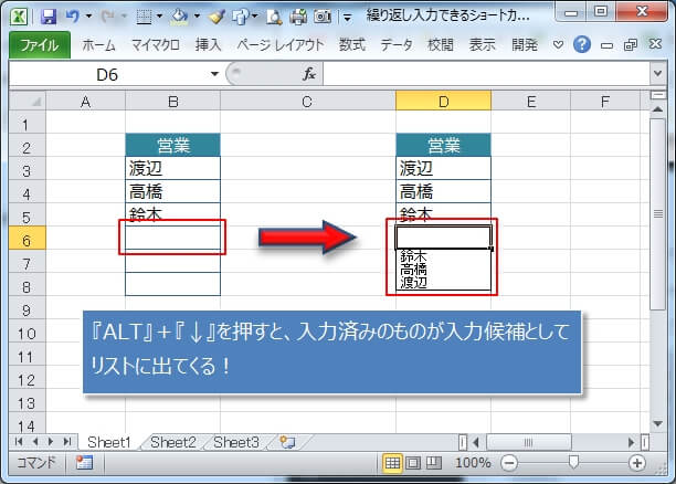 エクセルで繰り返し入力できるショートカットキー エクセルtips