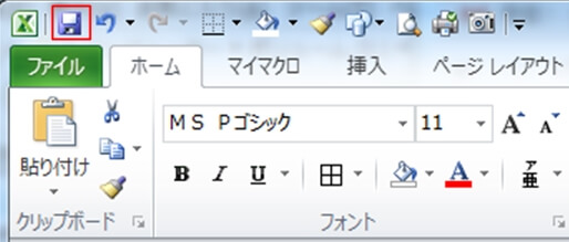 クイックアクセスツールバーにある上書き保存のショートカット