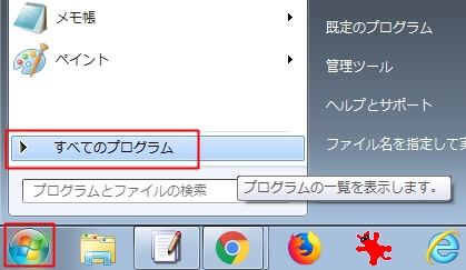 Windowsのスクリーンキーボードを表示する