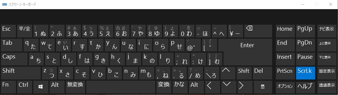 エクセルの矢印キーでカーソルが動かない エクセルtips