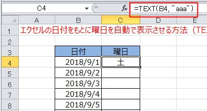 エクセルの日付をもとに曜日を自動で表示させる方法（TEXT関数）