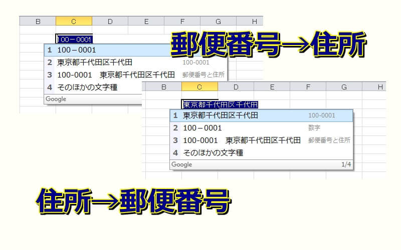 エクセルで郵便番号から住所に変換してみる 逆も可 エクセルtips