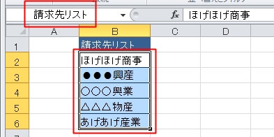 シートコピーの 既にある名前が含まれています 名前重複 を解決 エクセルtips