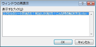 今開いているブックの一覧が表示