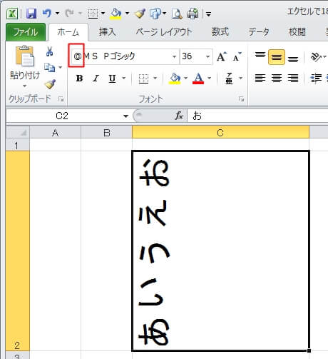 エクセルで180度回転した上下 左右の反転文字 鏡文字 を作る エクセルtips