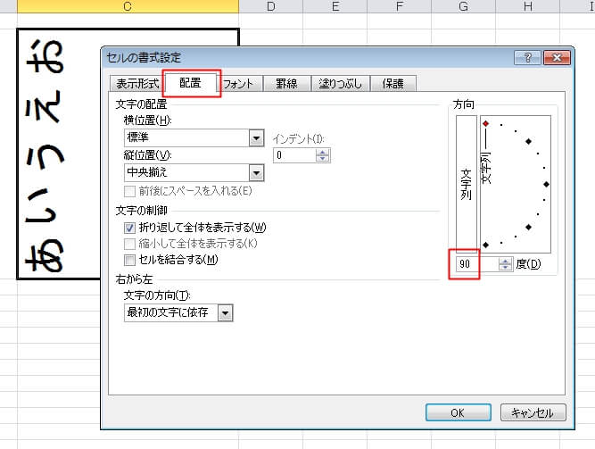 エクセルで180度回転した上下 左右の反転文字 鏡文字 を作る エクセルtips