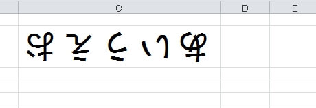 エクセルで180度回転した上下 左右の反転文字 鏡文字 を作る エクセルtips