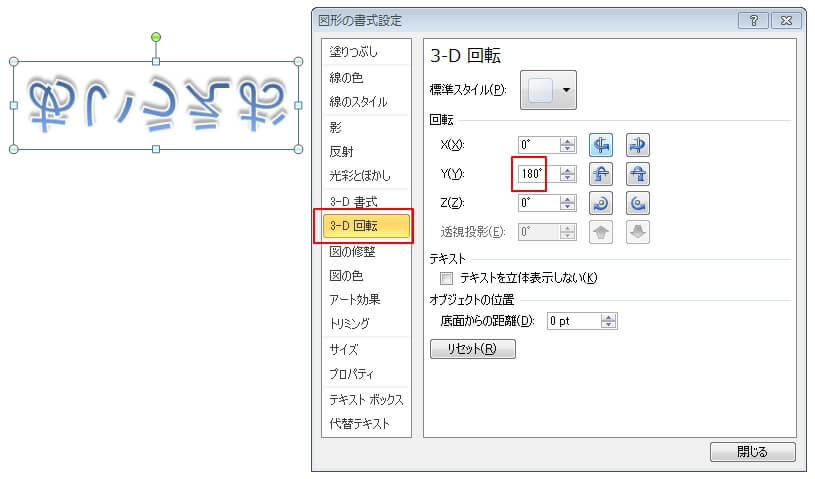 エクセルで180度回転した上下 左右の反転文字 鏡文字 を作る エクセルtips