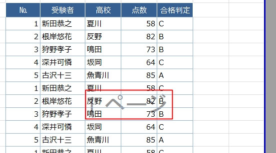 エクセルのシートに表示される 1ページ を消したい エクセルtips