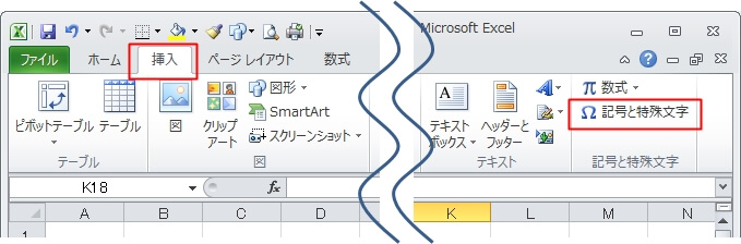 エクセルで21以上 51以上の丸数字 丸付き数字 を入力する エクセルtips