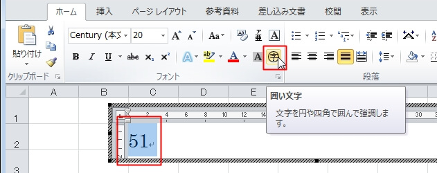 エクセルで21以上 51以上の丸数字 丸付き数字 を入力する エクセルtips