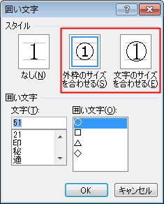 エクセルで21以上 51以上の丸数字 丸付き数字 を入力する エクセルtips