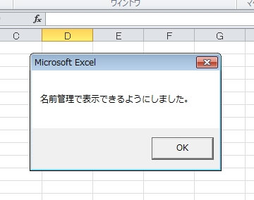 シートコピーの 既にある名前が含まれています 名前重複 を解決 エクセルtips