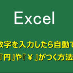 エクセルで5mmや1cmの方眼紙を簡単に作る方法 エクセルtips