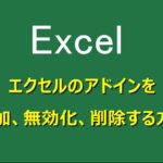 エクセルで5mmや1cmの方眼紙を簡単に作る方法 エクセルtips