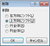 【エクセル】空白セルを詰める