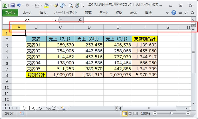 エクセル 列が数字になった エクセルtips