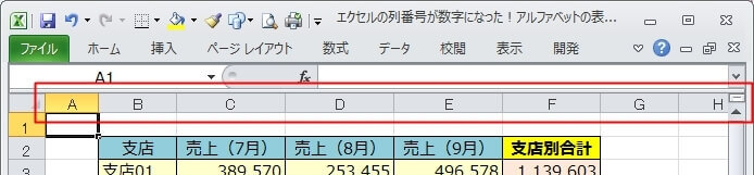 エクセルの列番号が数字で表示される アルファベットに直す方法 エクセルtips