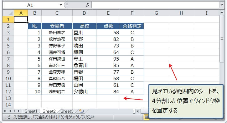 エクセルのセル 行 列 をスクロールしても固定にする エクセルtips