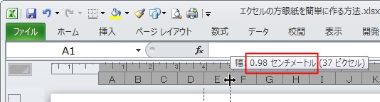 1cmで指定した列幅は1cmでない