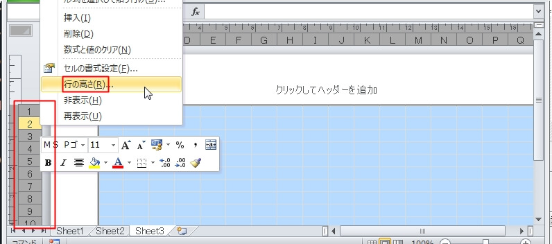 エクセルで5mmや1cmの方眼紙を簡単に作る方法 エクセルtips