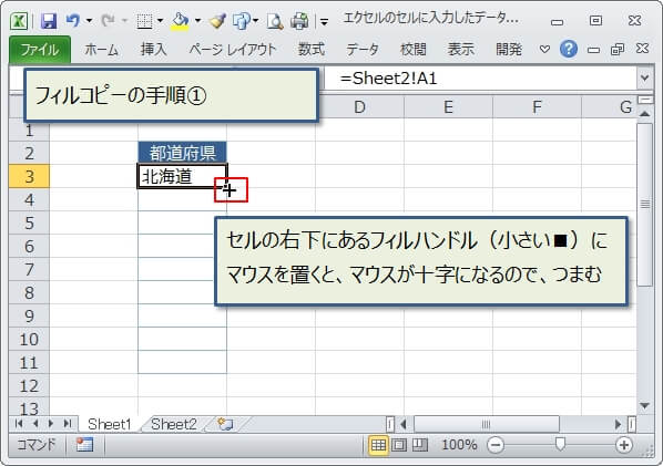 エクセル 別シートのデータを自動反映させる4つの方法 エクセルtips