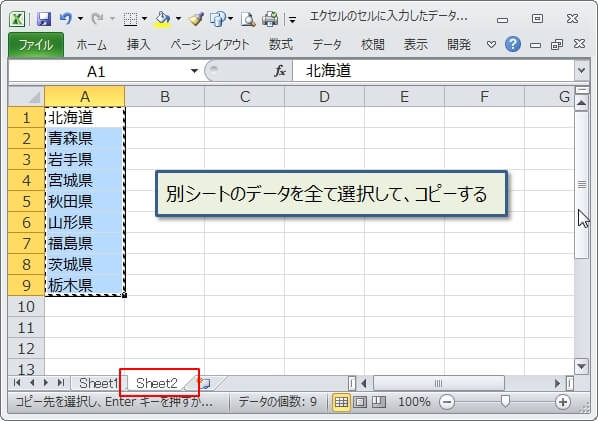 エクセル 別シートのデータを自動反映させる4つの方法 エクセルtips