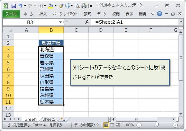 エクセル 違う シート に 反映