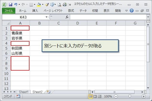 シート 自動 別 反映 エクセル