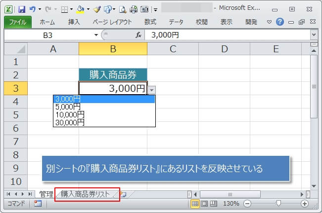 シート 自動 別 反映 エクセル