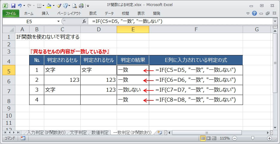 Excel 関数 if