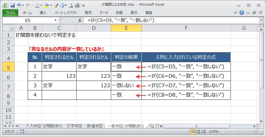 エクセル If関数で 何か文字が入っていたら エクセルtips