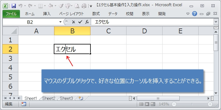 エクセル 基本操作編 入力操作の違いを理解しよう エクセルtips