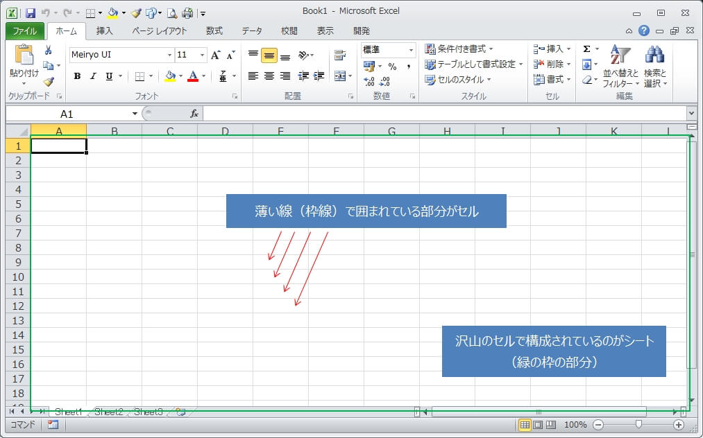 エクセル 操作練習編 画面構成や各パーツの名前を覚えよう エクセルtips