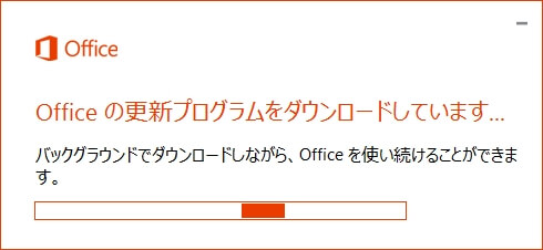 Office2013を更新して令和対応にする