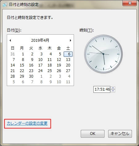 Windows7で新元号の和暦カレンダーを確認する方法