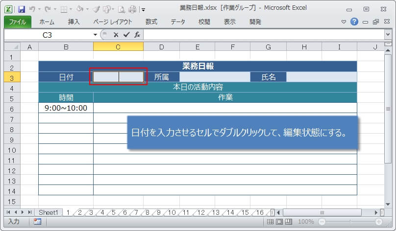 エクセルでシート毎に日付を自動入力する方法 Cell関数編 エクセルtips