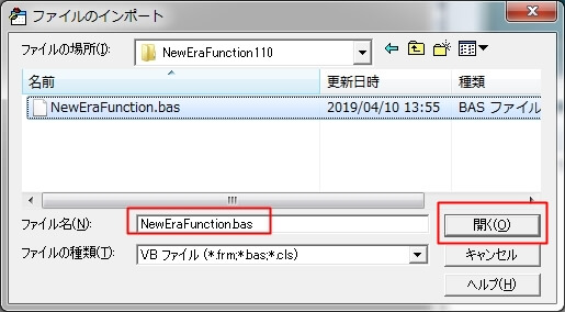 エクセル2007でアドインを使って『令和』に変換する方法