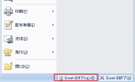 エクセル2007でアドインを使って『令和』に変換する方法