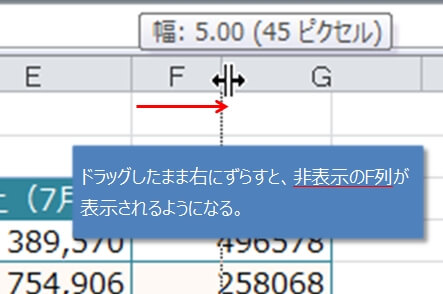 マウスの形を変えて非表示行(列)を簡単に再表示させる
