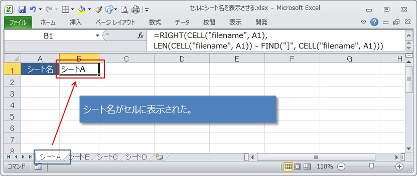 名 エクセル 関数 シート