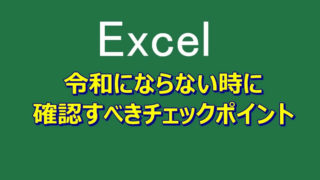 エクセルで5mmや1cmの方眼紙を簡単に作る方法 エクセルtips