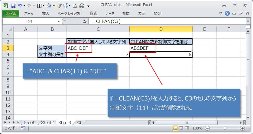 エクセルで印刷できない制御文字 ゴミコード を削除する エクセルtips