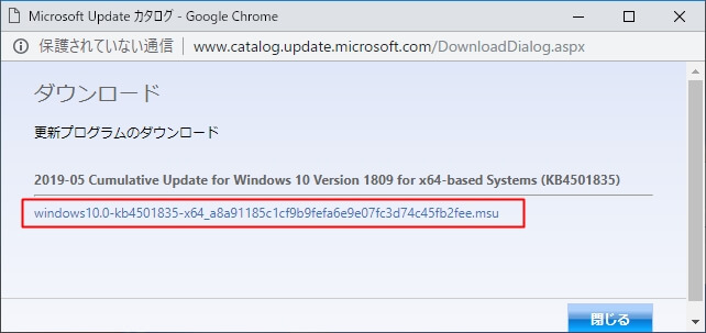 Windows10最新バージョン（1809）の令和パッチのKB4501835をダウンロードして適用する