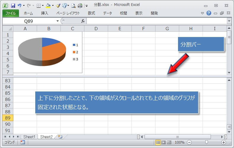 エクセルの図形 グラフ 画像を固定にする4つの方法 エクセルtips