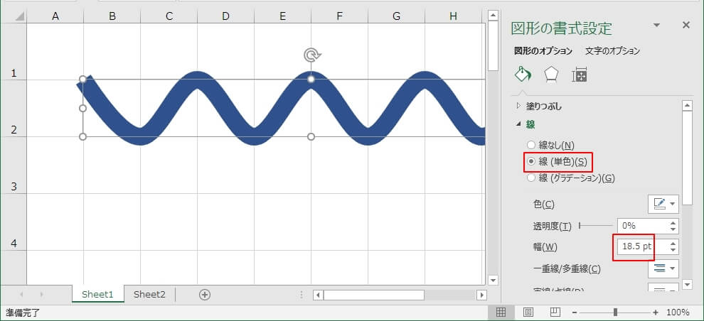 白と黒を重ねてきれいな波線を作る（Excel2013、Excel2016）