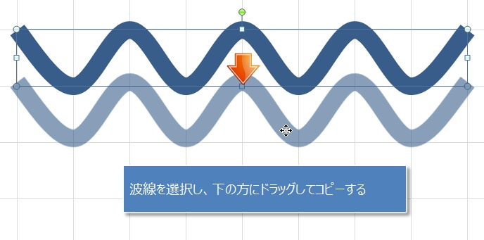 白と黒を重ねてきれいな波線を作る